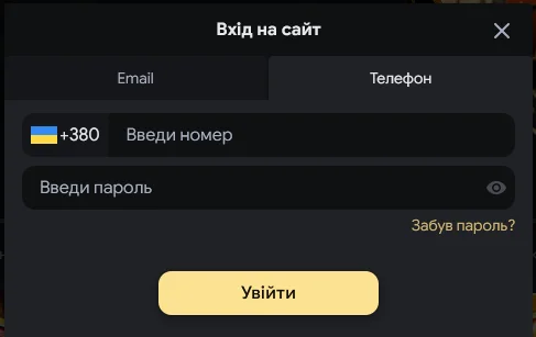 Форма входу VIP Casino із входом за номером телефону