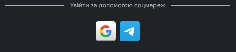 Кнопки входу через соцмережі на сайті ВІПКазино