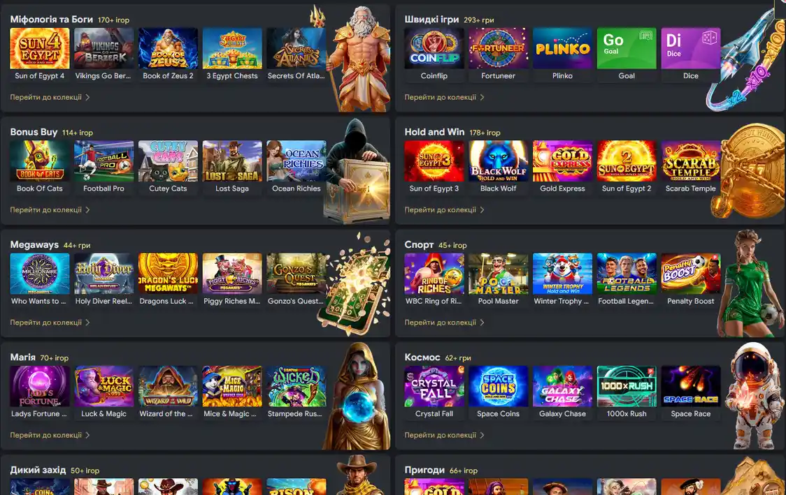 Колекції ігор у каталозі VIPCasino: міфологія, швидкі ігри, Megaways