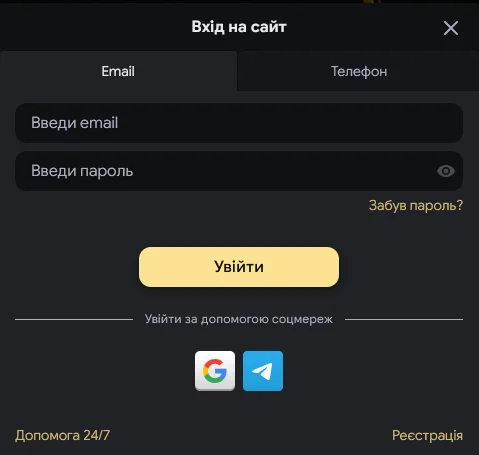 Вікно входу на сайт ВІП казино з вкладками email і телефон