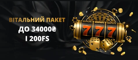 Банер вітального пакета VIP Casino на головній сторінці