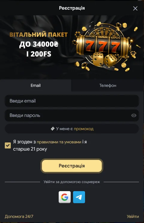Форма реєстрації VIP Casino з полем для промокоду та підтвердженням віку